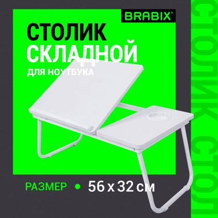 Столик Brabix фото