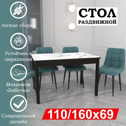 Стол Ri Com Гранд С 110 фото