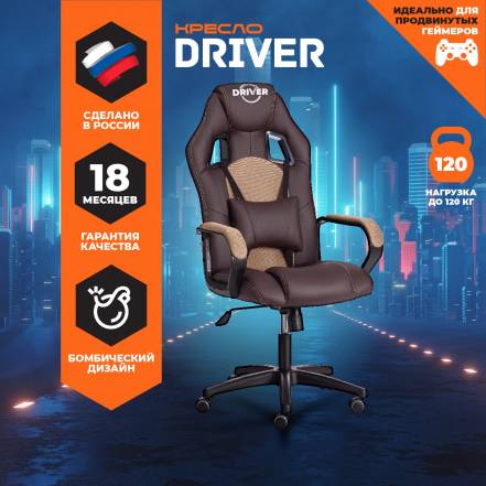 Кресло Tetchair Driver фото