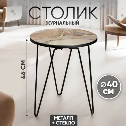 Столик Solmax Home Sl99257 фото