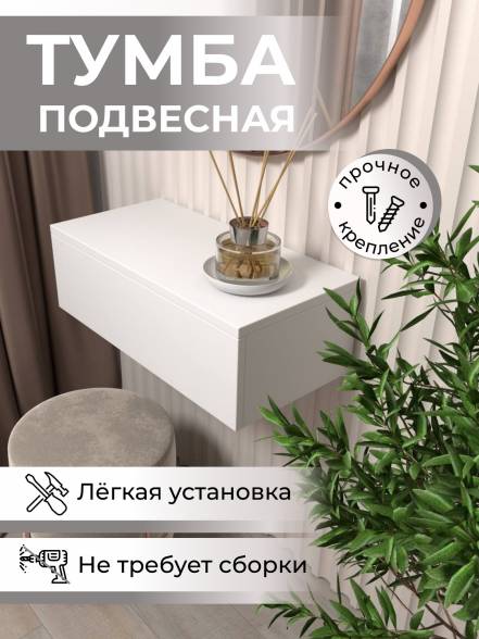 Тумба Вуди Мебель Фантом фото