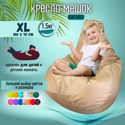 Кресло Мешок Puff Relax Kate Xl фото