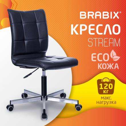 Кресло Стул Brabix фото