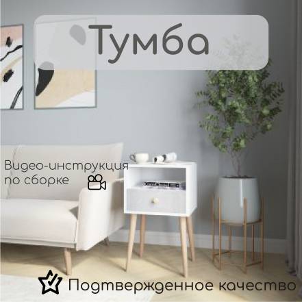 Тумба Кояш Цемент фото