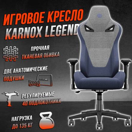 Кресло Karnox Legend Magician Pet Fabric фото