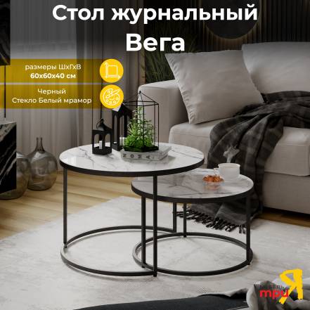 Стол Трия Вега фото