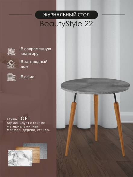 Стол Мебелик Beautystyle 22 фото
