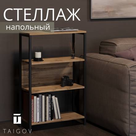 Стеллаж Taigov Alf 6 фото