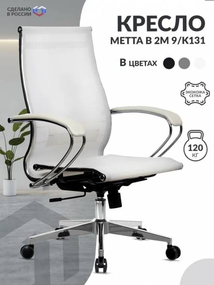 Кресло Метта 9 фото