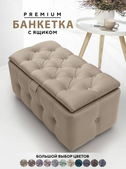 Банкетка Березка Velutto фото