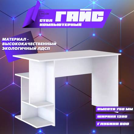 Стол Микон Гайс Нф photo Стол Микон Гайс Нф фото