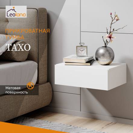 Тумба Leolana Тахо 1 фото