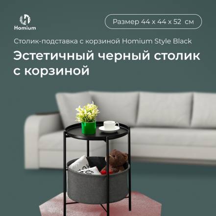 Столик Zdk Homium Style фото