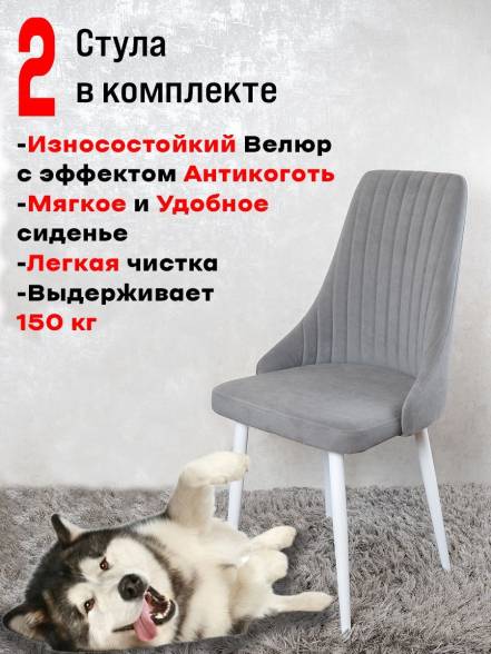 Стульев Artholding Руссо 3 фото