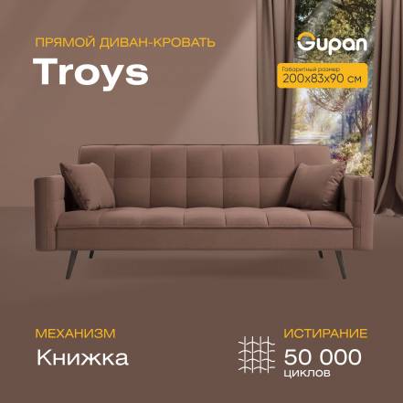 Диван Кровать Тройс фото