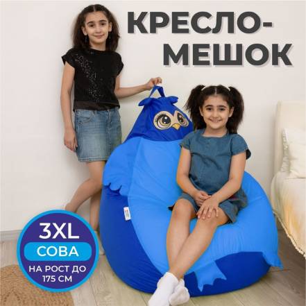Кресло Мешок Divan Сова 3Xl фото
