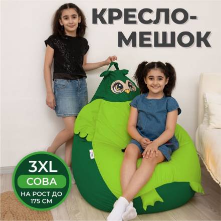 Кресло Мешок Divan Сова 3Xl фото