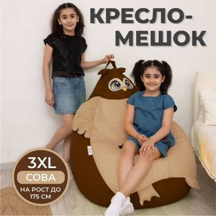 Кресло Мешок Divan Сова 3Xl фото