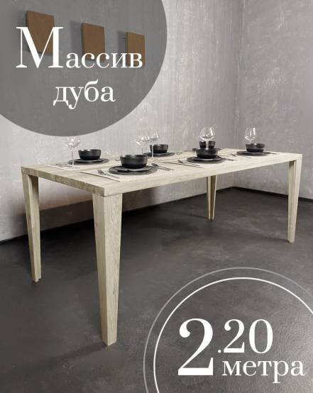 Стол Sfarzo Mobili 3 Sm 22Oa07 фото