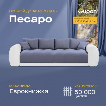 Диван Кровать Gupan Песаро Amigo Navy фото