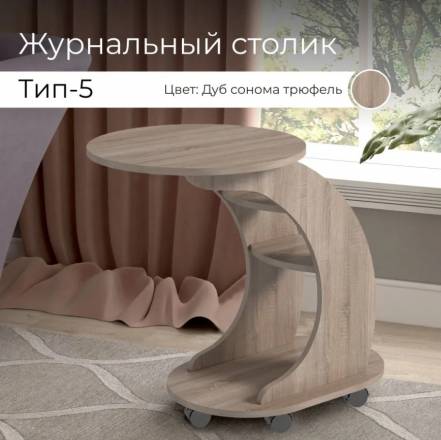 Стол Bonmebel Тип 5 фото