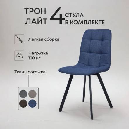 Стульев Divan24 Трон 2 4 фото