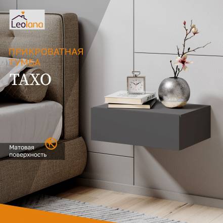 Тумба Leolana Тахо 1 фото
