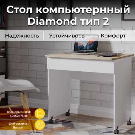 Стол Трия Diamond 2 фото