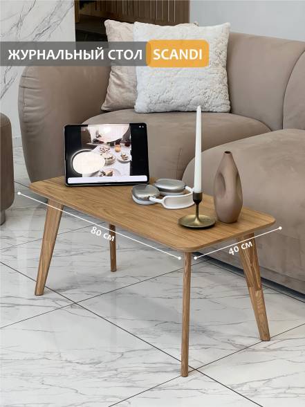 Столик Loft Form Стол Scandi 800 400 фото