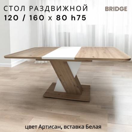 Стол Терминал Bridge 120 180 80 75 7 фото