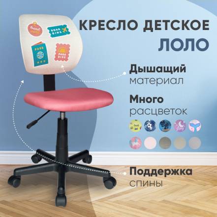 Кресло Stool Group Лоло 5256D Voyage фото