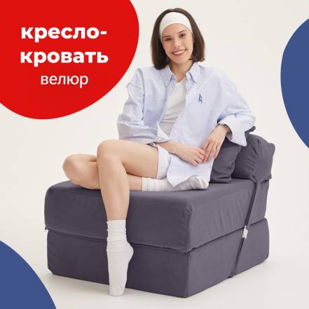 Кресло Кровать Bean Joy фото