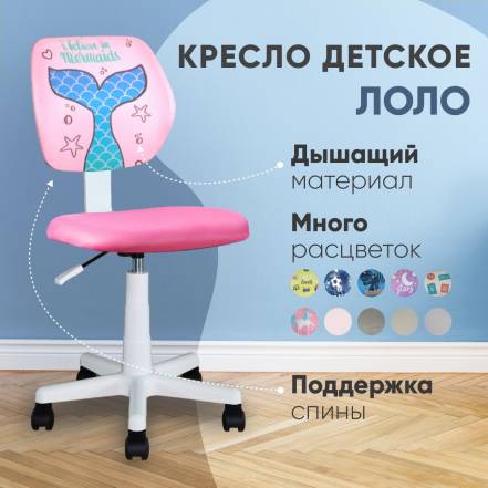 Кресло Stool Group Лоло 5256D W M Tail фото