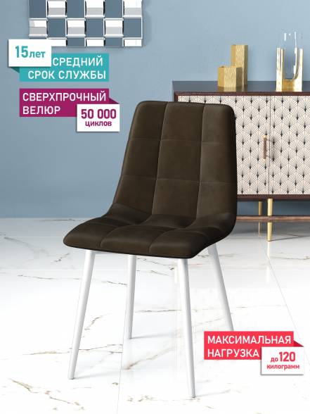 Стул Soft Chair Чили фото