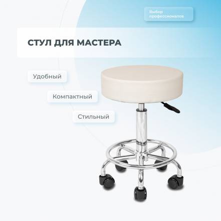 Стул Мастера Mizomed Smart фото