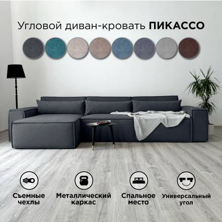 Диван Redsofa Пикассо Teddi 360 3400 36902 фото