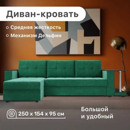 Диван 4Home Атланта Столом 2 Bingo Дельфин фото