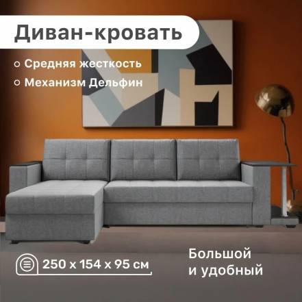 Диван 4Home Атланта Столом 2 Дельфин фото