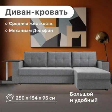 Диван 4Home Атланта Столом 2 Дельфин фото