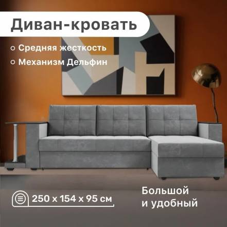 Диван 4Home Атланта Столом 2 Bingo Gray Дельфин фото