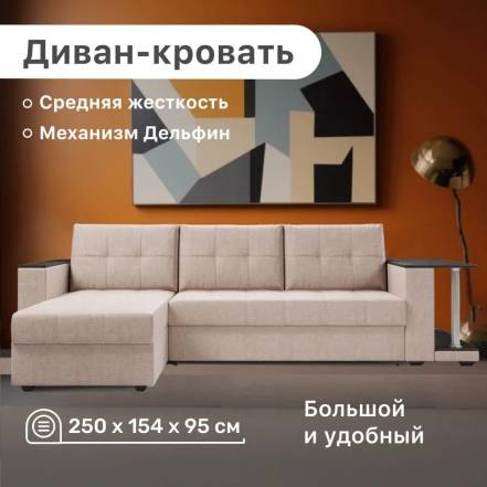 Диван 4Home Атланта Столом 2 Дельфин фото