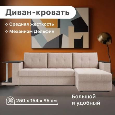 Диван 4Home Атланта Столом 2 Дельфин фото