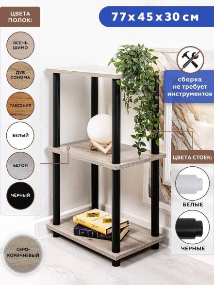 Этажерка Gastrorag 0770 3 3 Полки 45Х30Х77 фото