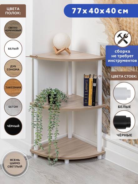 Этажерка Gastrorag 0770 3W 3 Полки Размеры фото