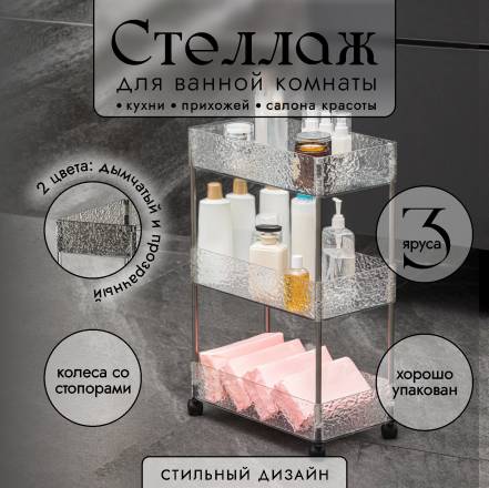Этажерка Swensa Swfl 1085 Tpr Кухни фото