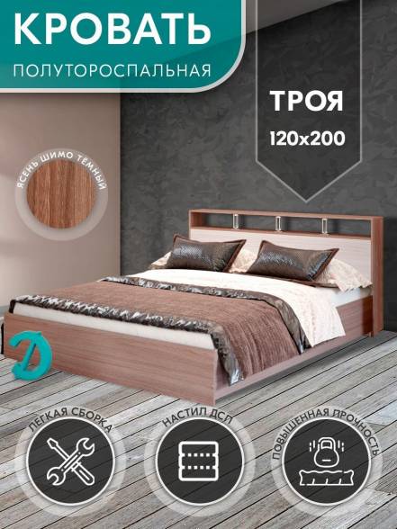 Кровать Досто Троя 1200 фото