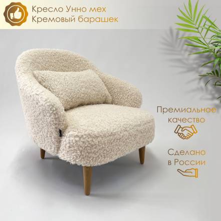 Кресло Унно фото