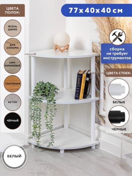 Этажерка Gastrorag 0770 3W 3 Полки Размеры фото