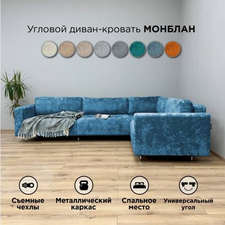 Диван Кровать Redsofa Монблан 310 фото