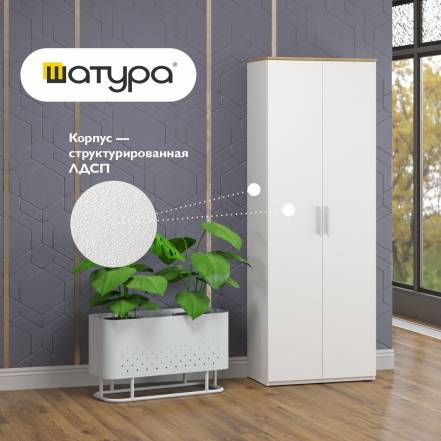 Шкаф Шатура Altea 70 6 фото